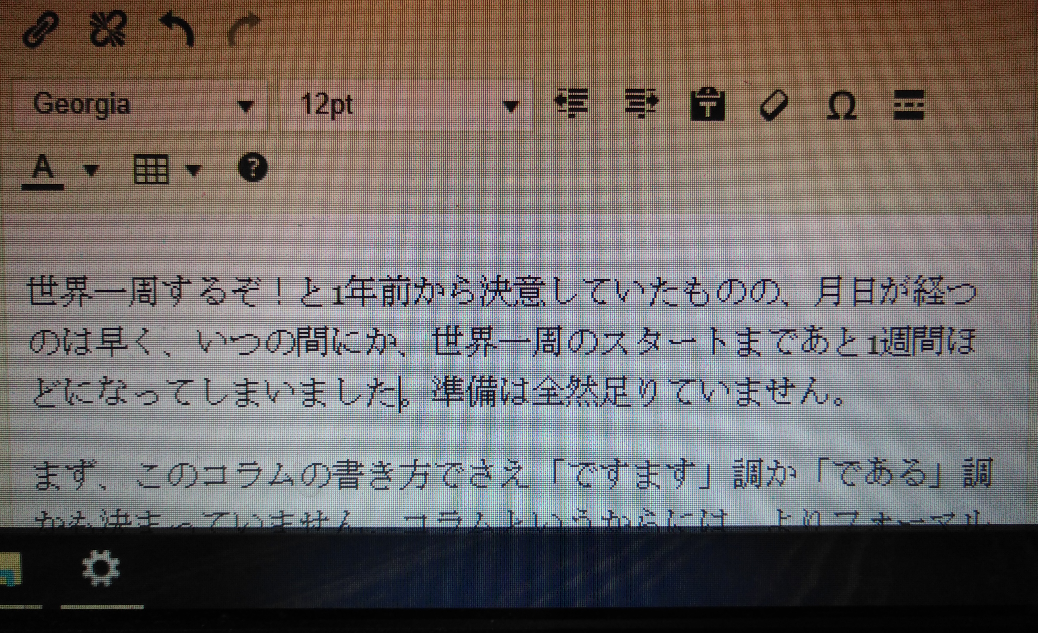 【旧作】旅立ちは目の前「である」？